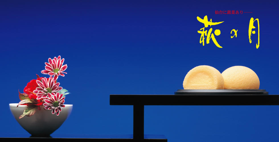 Hagi no Tsuki