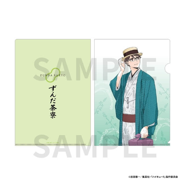 及川 徹（仙台名物ずんだ餅描きおろしビジュアル）クリアファイル