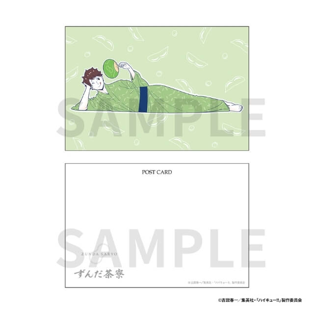 及川 徹（仙台名物ずんだシェイク描きおろしビジュアル）ポストカード