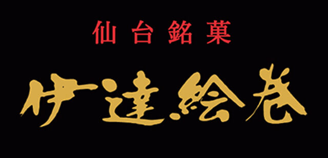 伊達絵巻のロゴ