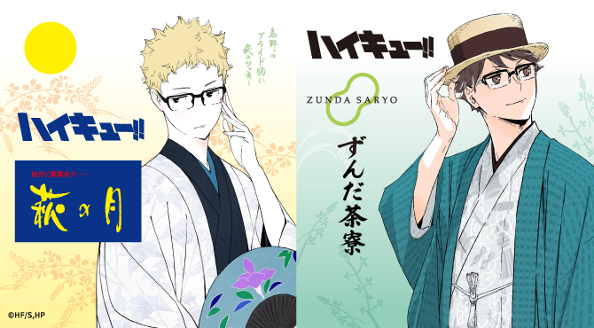 25haikyu