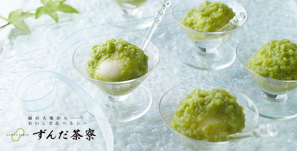 ずんだ茶寮