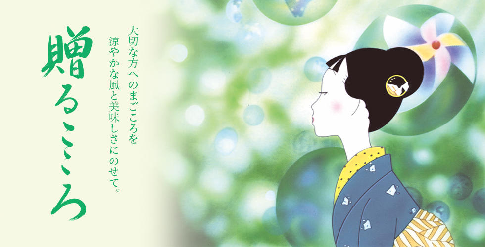 菓匠三全オンラインショップ