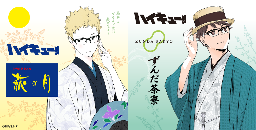 25haikyu