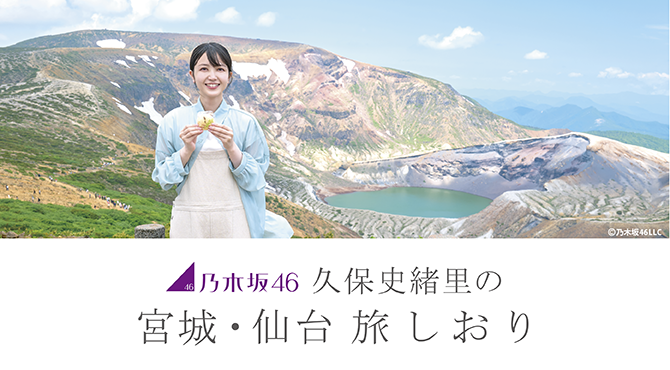 sanzen670×370pix_240801.png