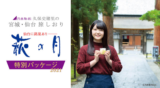 bnr_shiori2021.jpg