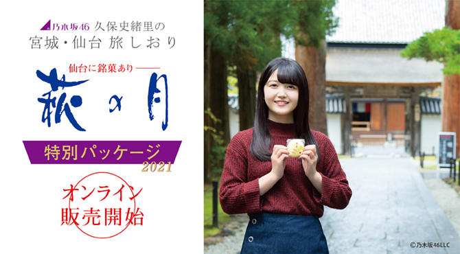 bnr_shiori2021_2.jpg