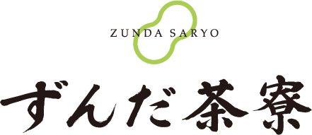 ずんだ茶寮