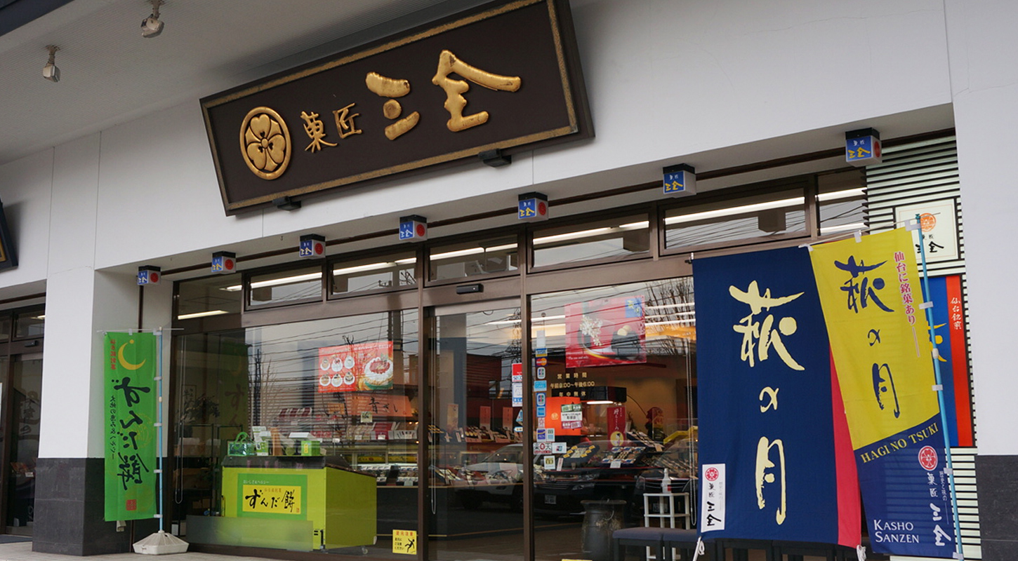 店舗写真