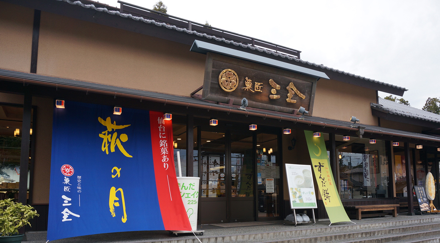 店舗写真