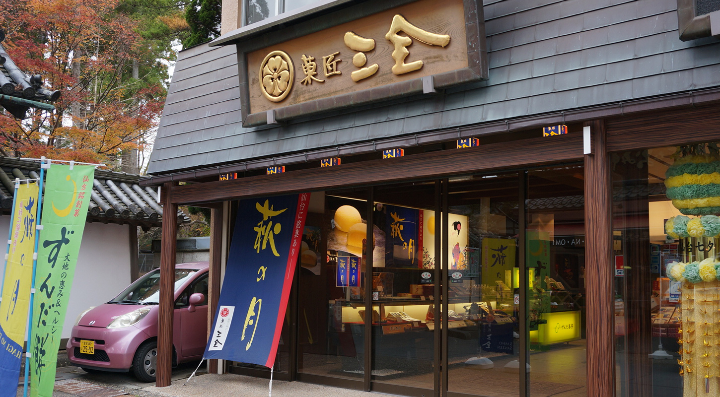 店舗写真