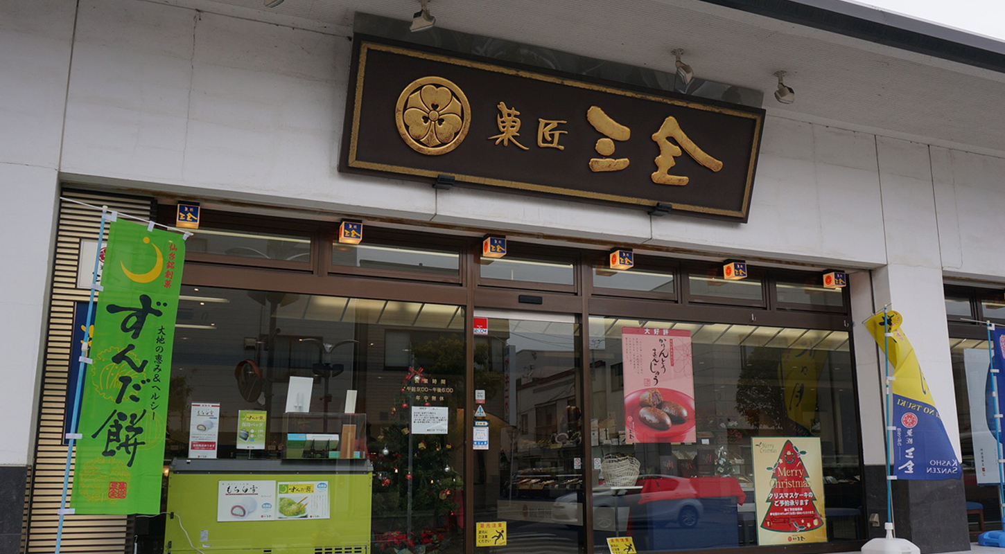 店舗写真