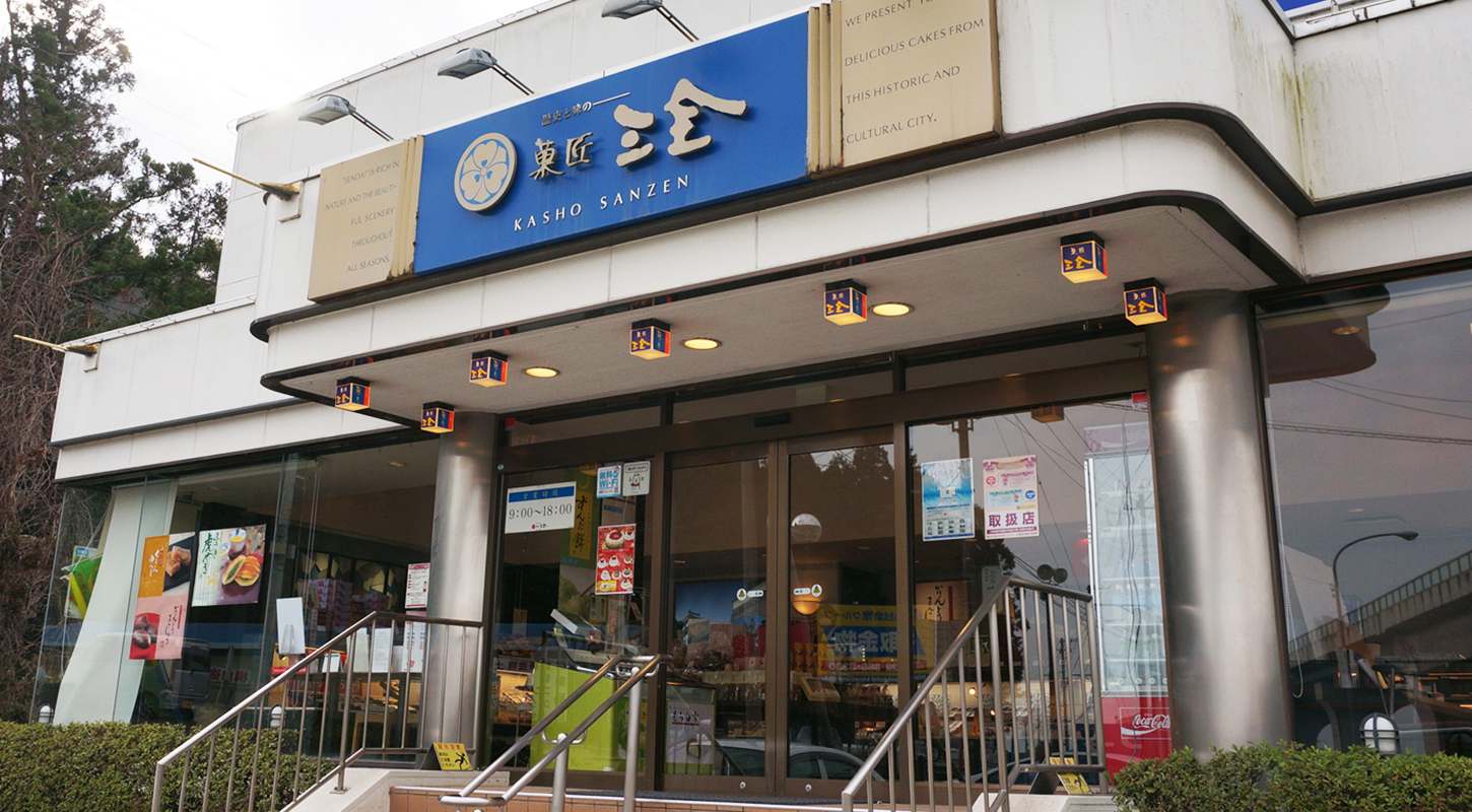 店舗写真