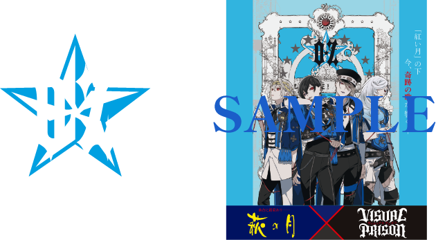 スペシャルコラボ