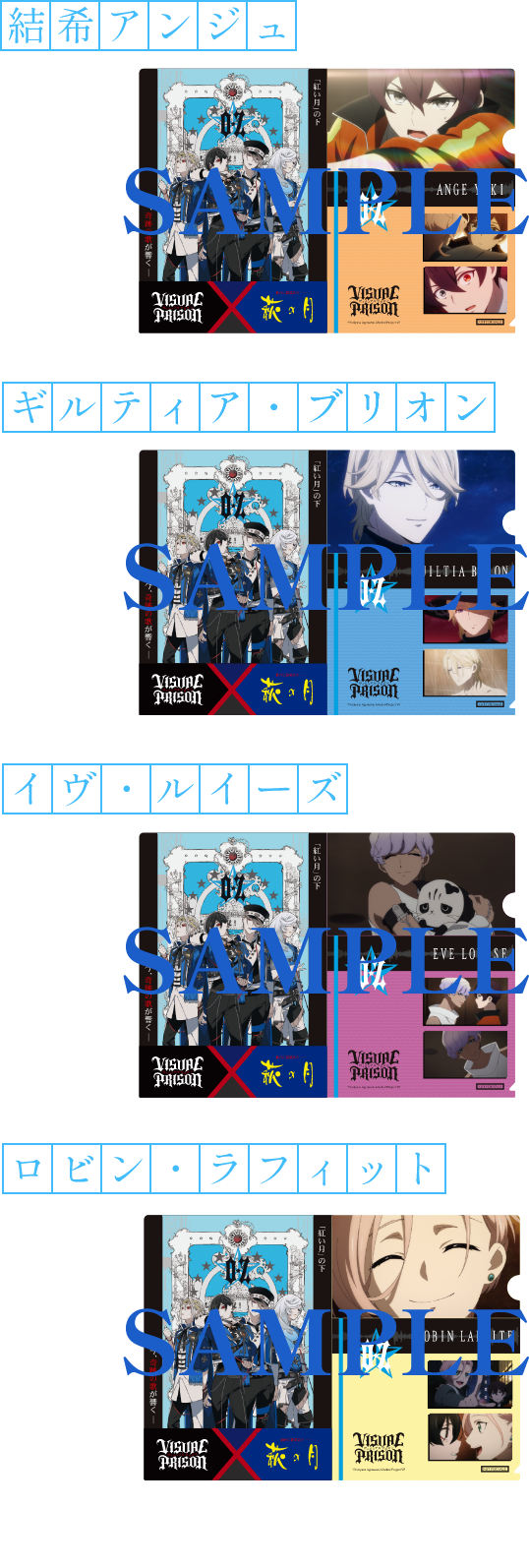 スペシャルコラボ