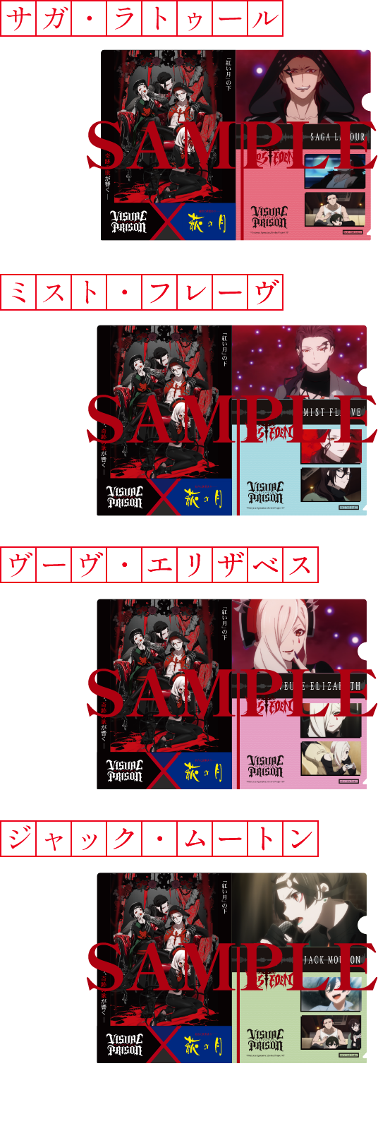 スペシャルコラボ