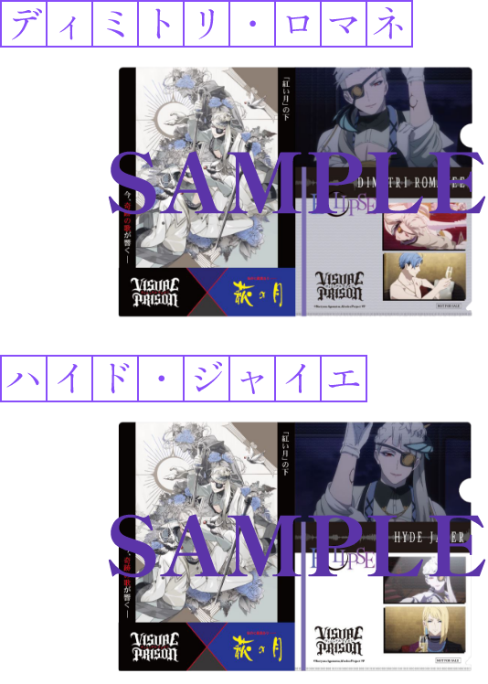 スペシャルコラボ